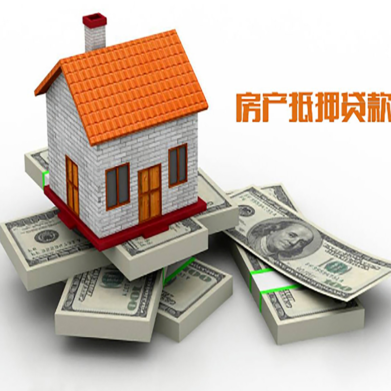 陕州重庆房屋二次抵押贷款办理利率