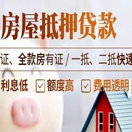 陕州房子抵押贷款利率上涨对市场的影响