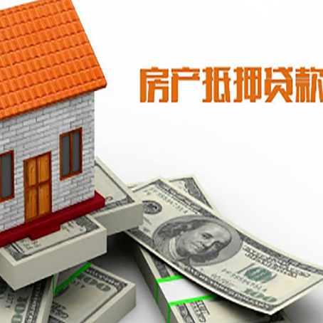 陕州房屋抵押贷款利率全解析