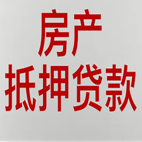 陕州房产证抵押贷款了还可以贷款吗 全指南